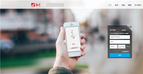 超星考试客户端软件