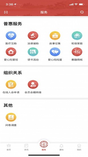 云岭职工app电脑版