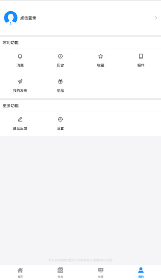 魅力伊金霍洛下载