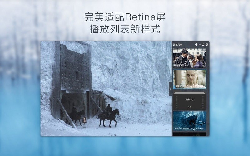 暴风影音mac版本