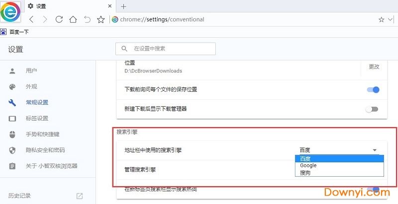 小智双核浏览器电脑版