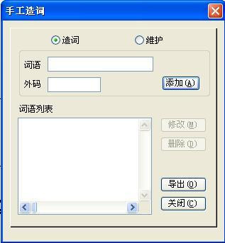 极品五笔输入法2017免费版