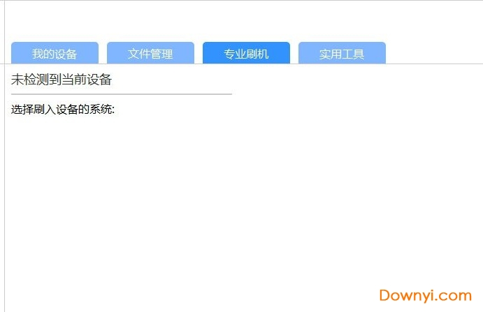 沙漏验机linux官方版