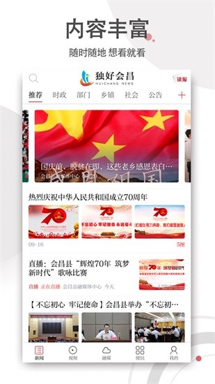 独好会昌app下载