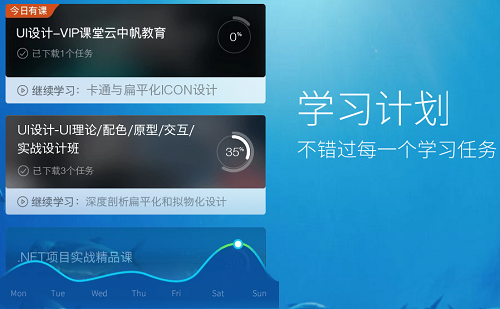 在腾讯课堂电脑版