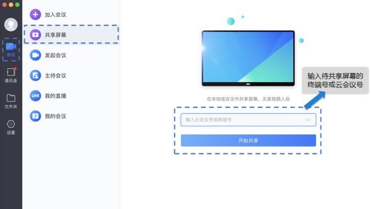 小鱼易连苹果电脑版