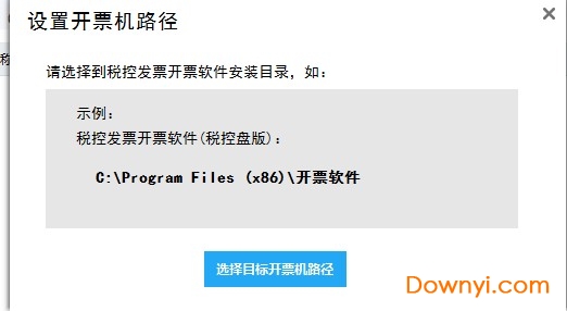 亿企发票提取工具