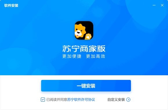 苏宁商家版pc版 苏宁商家版电脑版