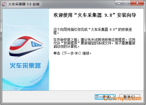 火车采集器最新版 火车采集器官方下载