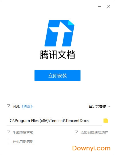 腾讯文档pc版