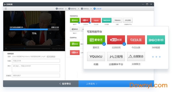 快剪辑小视频制作