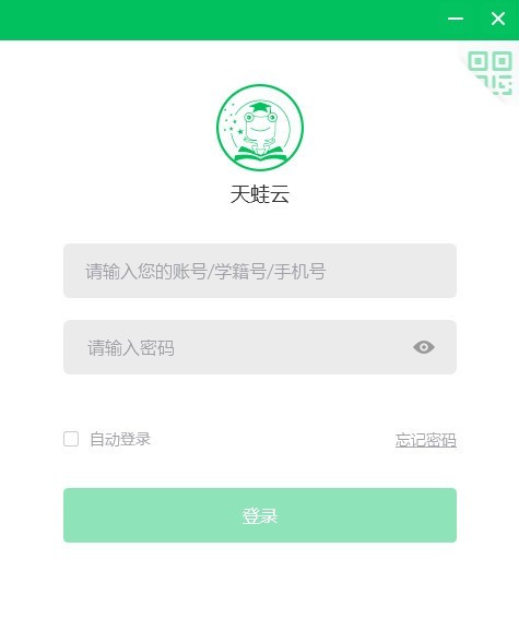天蛙云数字化校园平台