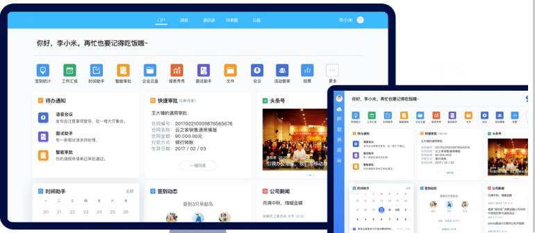 东方红云软件 东方红云客户端电脑版下载