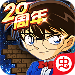 名侦探柯南无尽追踪游戏下载v2.5.0 安卓完整版