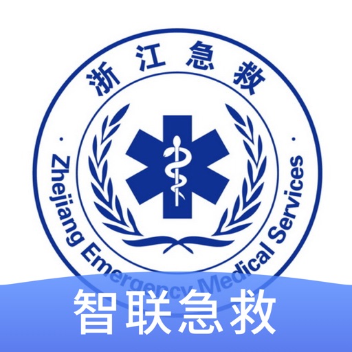智联急救