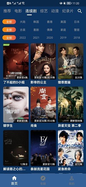 流星影视安卓下载