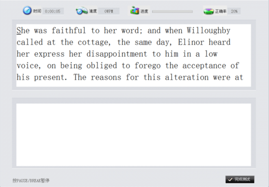 金山打字通2010虎年豪华版