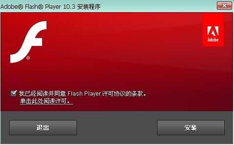 adobe flash player adobe flash player官方下载