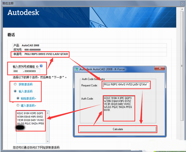 AutoCAD 2008 64位修改版