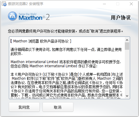 傲游浏览器2(maxthon) 傲游浏览器2官方下载