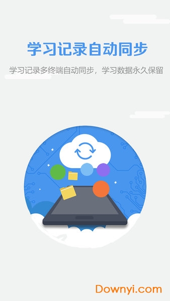 we learn电脑版下载