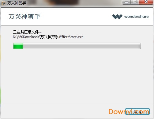 万兴神剪手软件