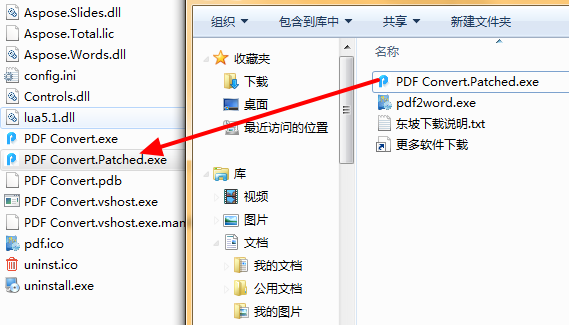 迅捷pdf转换器注册码生成器