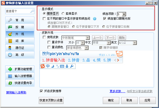 酷狗拼音输入法官方版