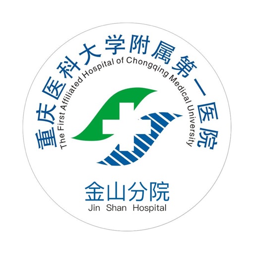 重庆医科大学附属第一医院金山医院
