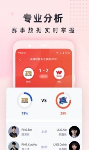 小红瓶电竞app下载