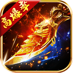 战神蚩尤游戏高爆版下载v1.0.0 安卓版
