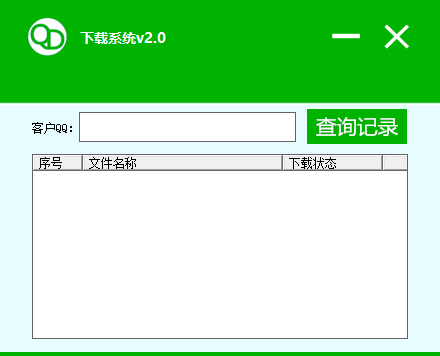 千度快递单号生成器