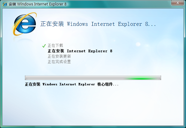 internet explorer 8.0(64位)