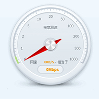 360网速测试器电脑版软件免费下载