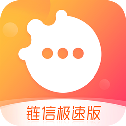 链信极速版下载v2.6.0 安卓版