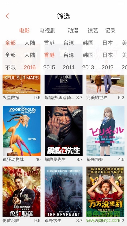 乐播投屏 乐播投屏免升级版