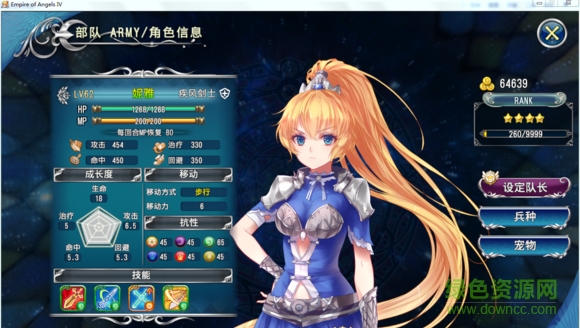 天使帝国4全人物存档