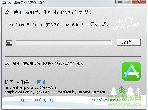小a越狱助手下载