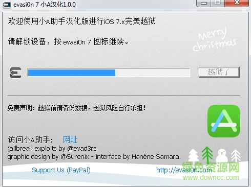 小a越狱助手最新版