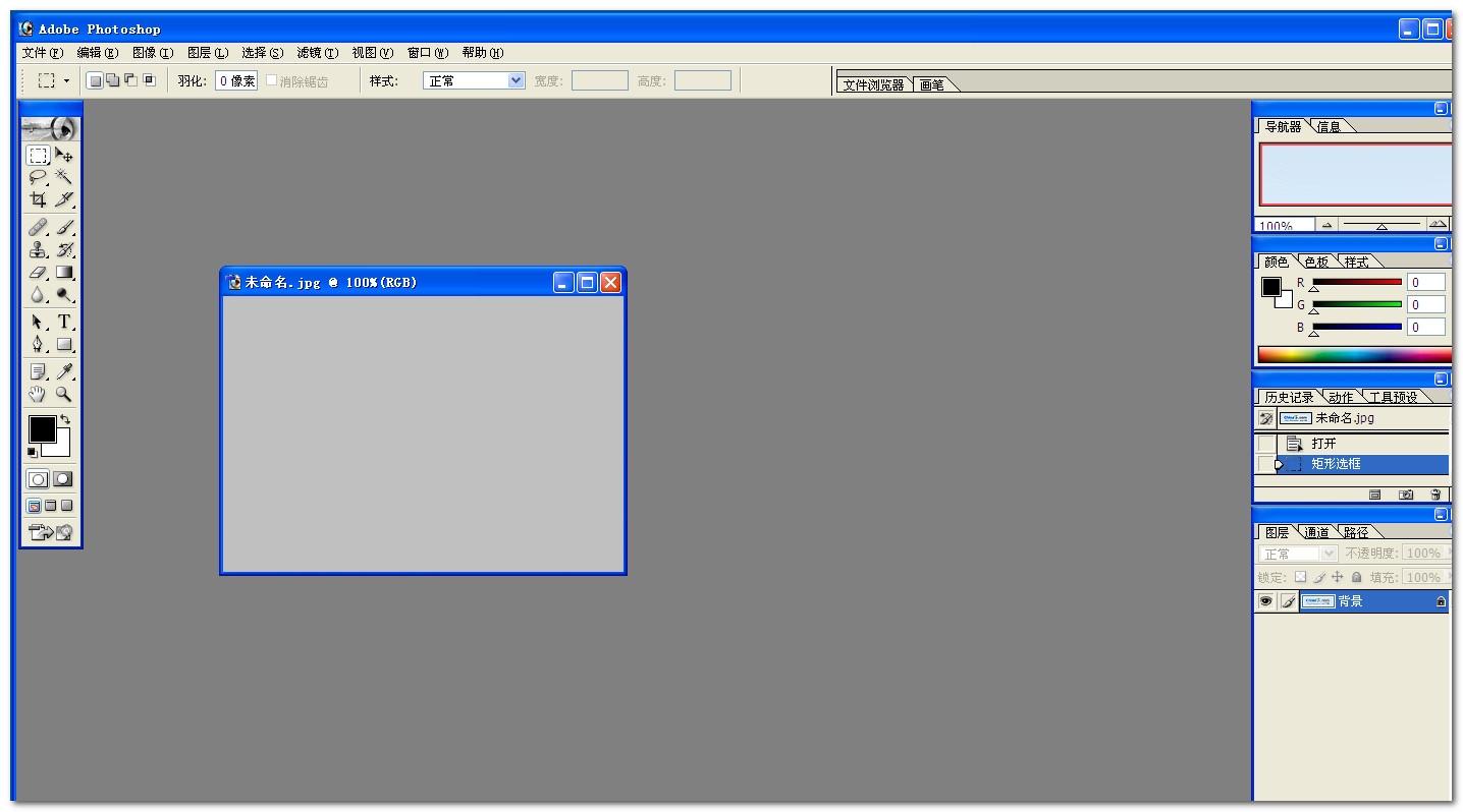 photoshop7.0绿色版