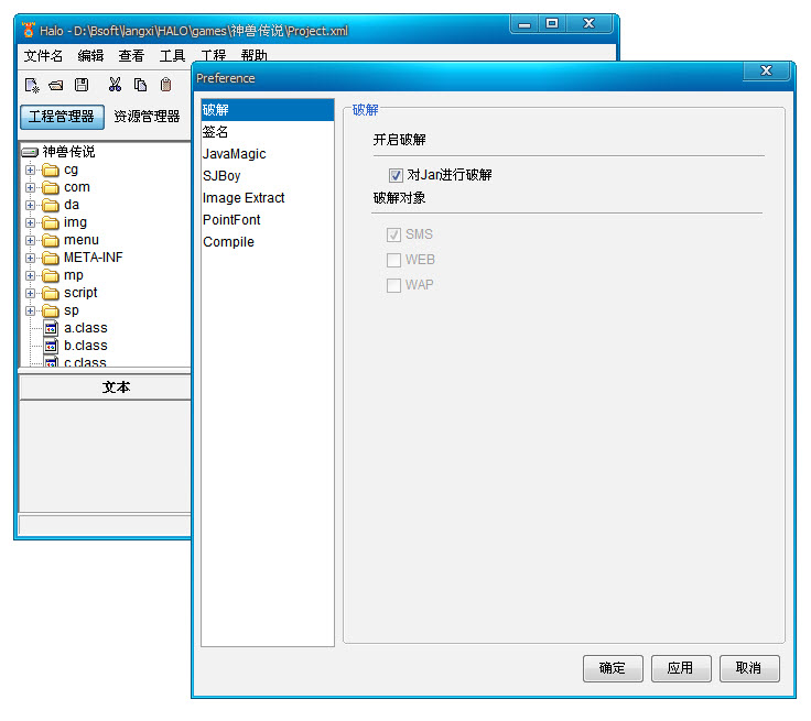 手机游戏修改工具 手机游戏修改工具软件