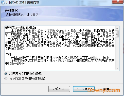 开目cad2018修改版