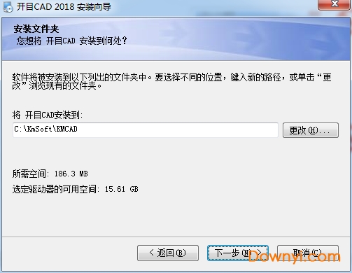 开目cad2018修改版