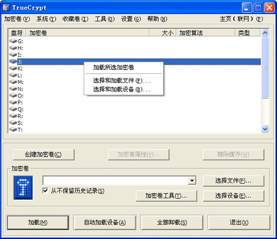 truecrypt truecrypt加密