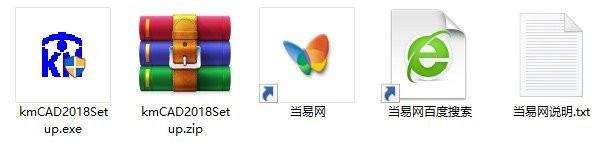 开目cad2018修改版