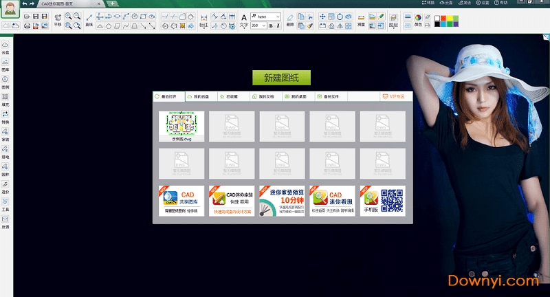 cad迷你画图2019r8版