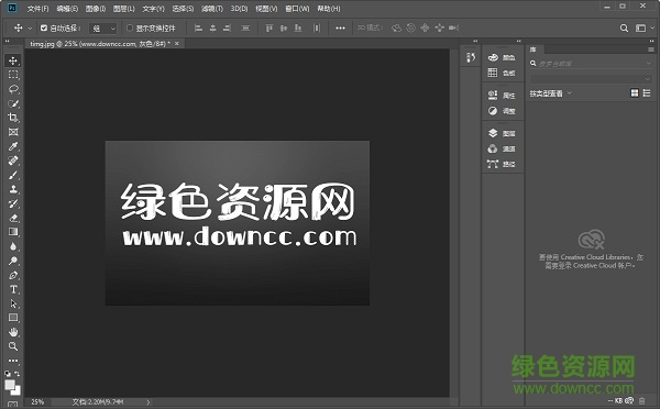 photoshop cc 2019正式补丁
