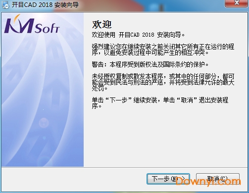 开目cad2018修改版