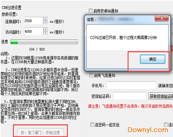 吾易购票修改版下载 吾易购票2019修改版