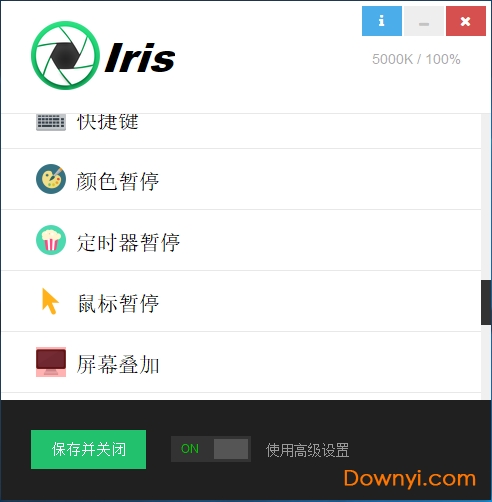 iris pro iris pro中文修改版